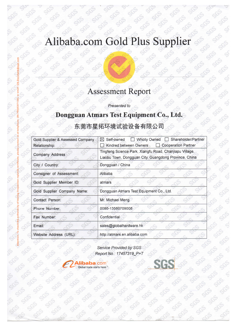SGS工廠(chǎng)認證_阿里巴巴國際站證書(shū)